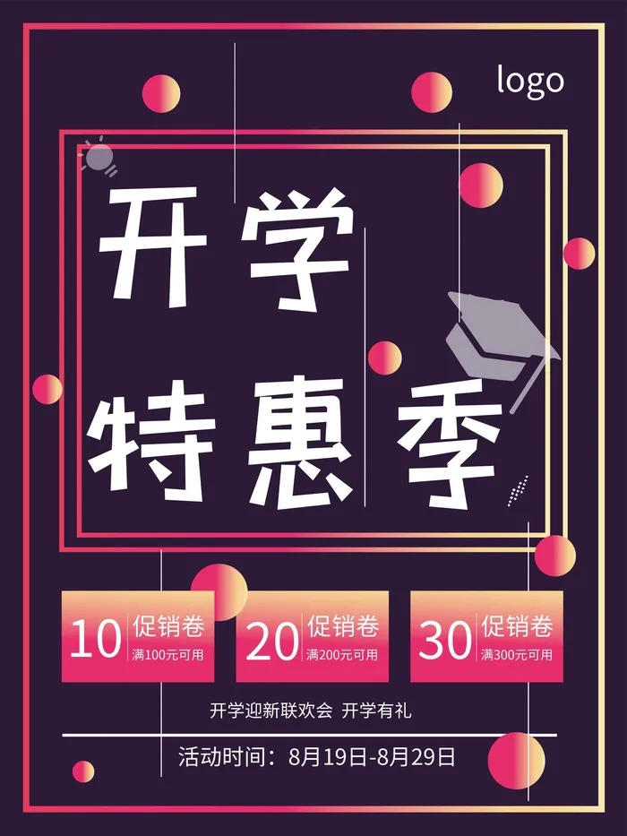 贷款海报设计 cdr矢量模版下载