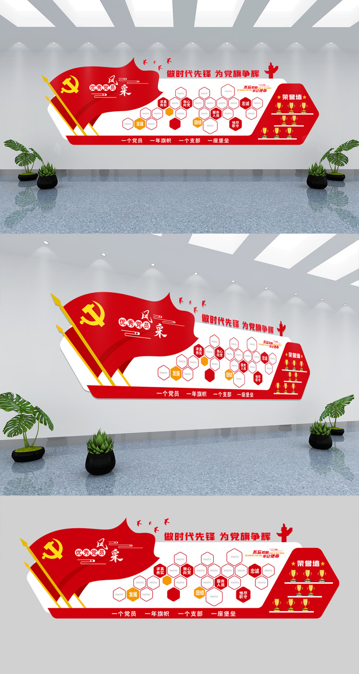 党建文化墙新时代先锋ai矢量模版下载