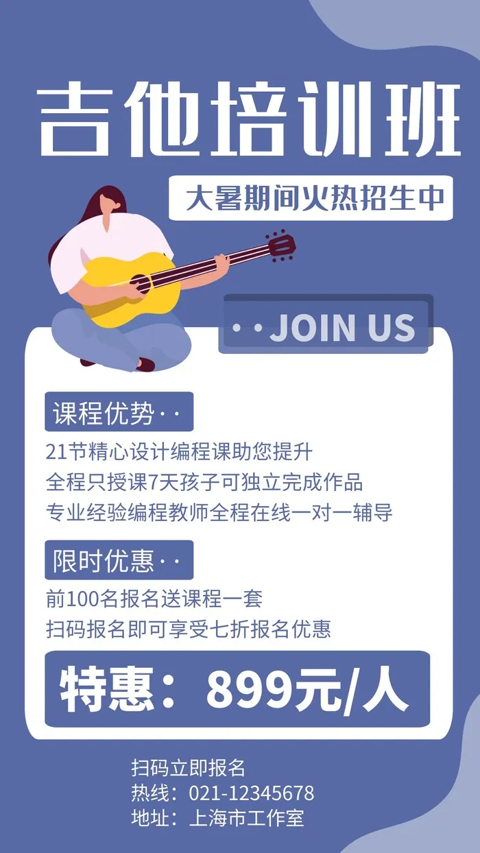 培训学校宣传海报cdr矢量模版下载