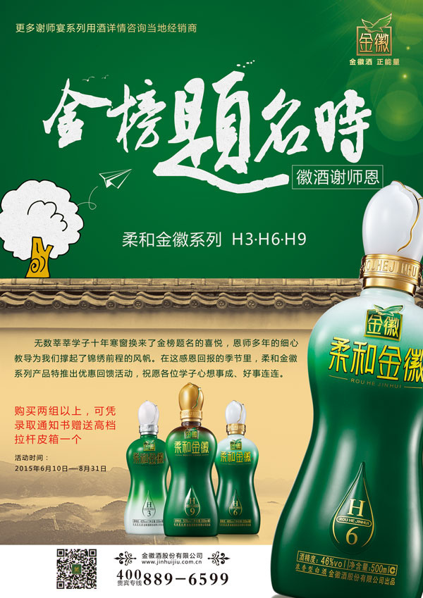 感恩教师节绿色背景