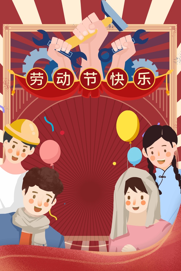 劳动节 劳动节海报模板psd模版下载