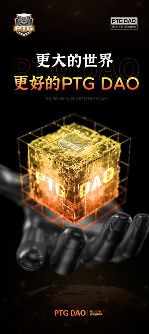 区块链科幻海报