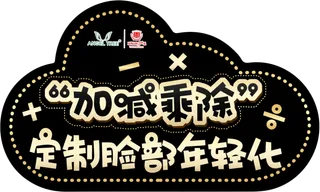 产品宣传手举牌