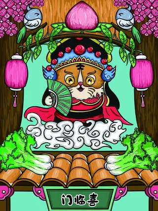 虎年中国风萌虎插画