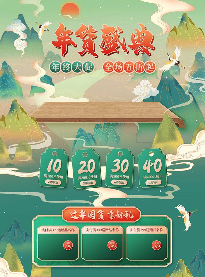 年货节电商详情页模板PSD源文件psd模版下载