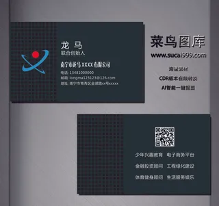 J0096-通用名片-绿色