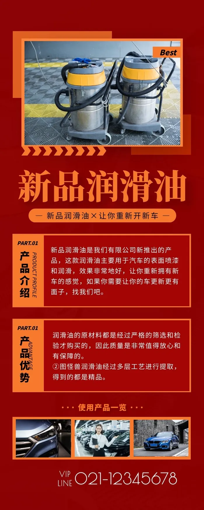 海报设计制作cdr矢量模版下载