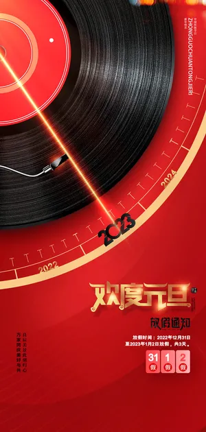 简约大气兔年新年海报