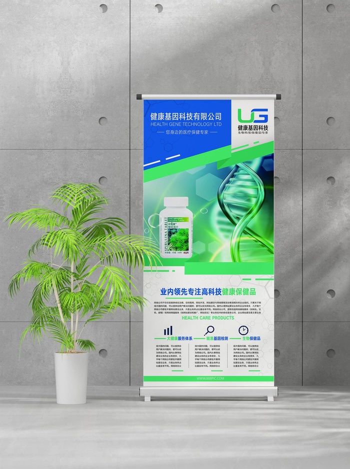 企业商业宣传介绍创意易拉宝