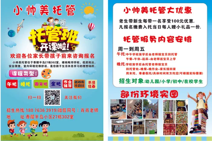 托管宣传单源文件设计开业彩页 (5)cdr矢量模版下载