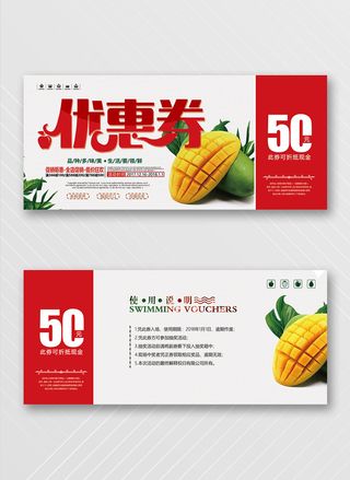 简洁优惠券设计图片