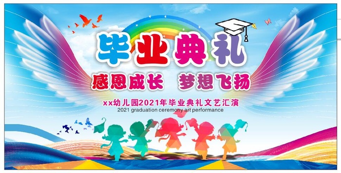 幼儿园毕业典礼图片cdr矢量模版下载