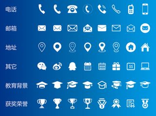 高档矢量常用小图标