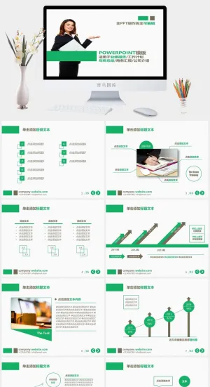 业绩报告工作计划ppt模板预览图