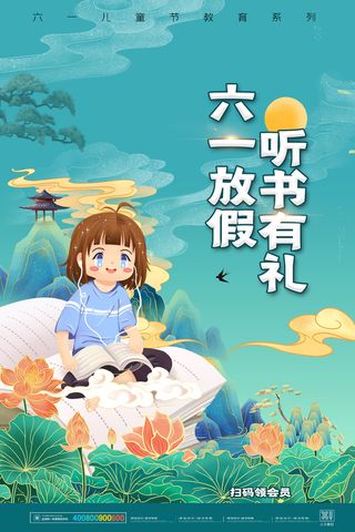 六一儿童节快乐主题商场电商宣传促销海报展板模板PSD设计素材