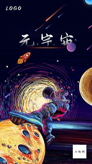 元宇宙天文学, 空间, 月亮, 星系, 行星, 星星, 宇宙