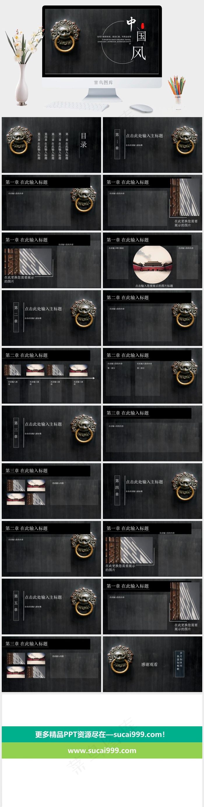 中国风中国文化国风PPT模板