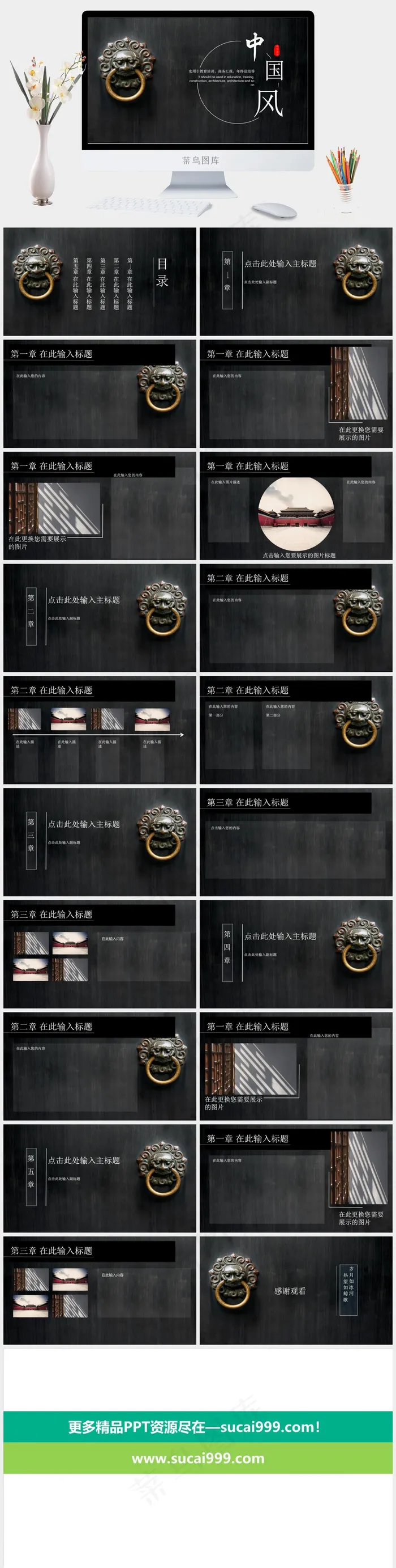 中国风中国文化国风PPT模板