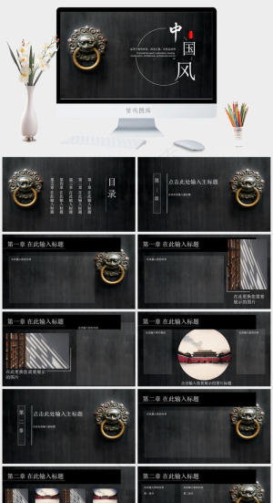 中国风中国文化国风PPT模板预览图