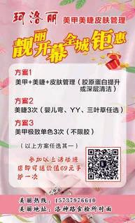 粉色美甲护肤简约名片