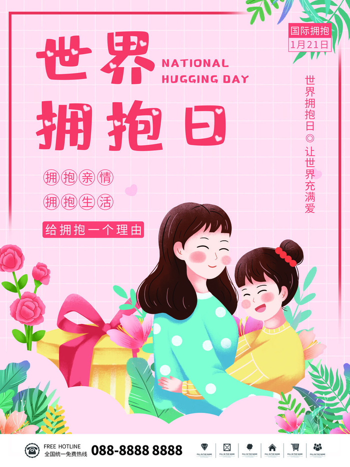 三八38妇女节女神女王节商场电商宣传促销节日海报模板PSD素材psd模版下载
