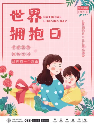 三八38妇女节女神女王节商场电商宣传促销节日海报模板PSD素材