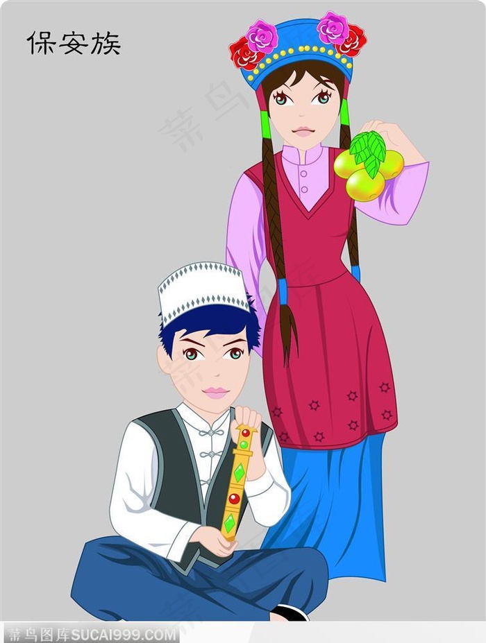 保安族 Bao'anzu