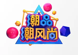 新年C4D字新年电商促销3D立体字体金属艺术场景PSDC4D工程文件模型素材模板