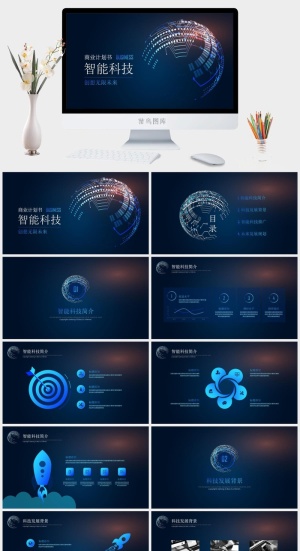 未来科技PPT模板预览图
