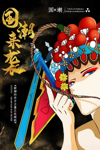 手绘中国风国潮京剧戏曲人物插画古风国粹花旦ai矢量ps设计素材图