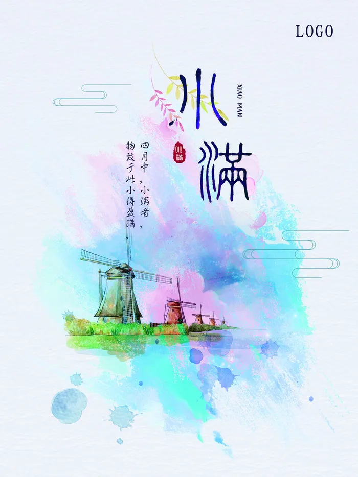 水彩油画海报psd模版下载