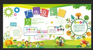 幼儿园公告宣传栏校园文化墙