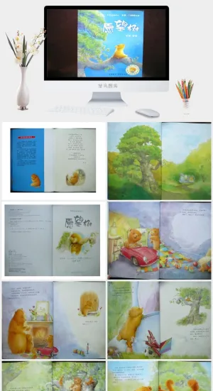 愿望树幼儿园绘本故事ppt模版预览图