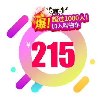 电商标签 促销标签图片