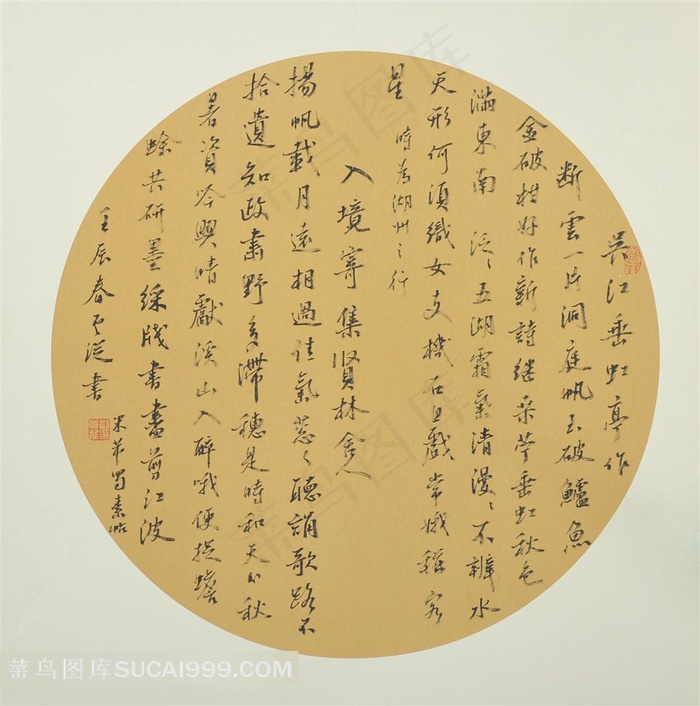 云从精品书法《临米芾蜀素帖》