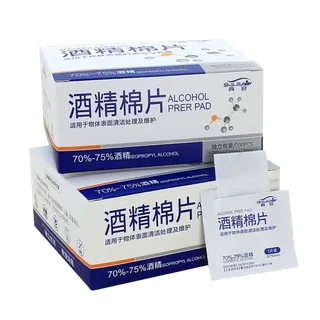 一次性酒精棉片手机餐具耳洞小伤口消毒纸护理清洁湿巾200片超市商品白底图免抠实物摄影png格式图片透明底