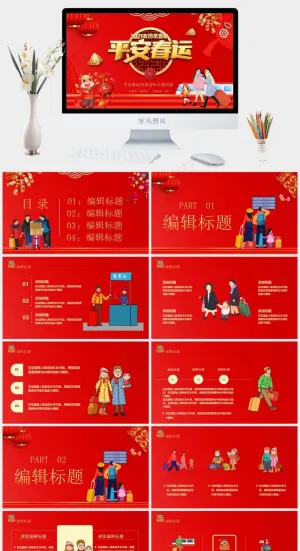 红色营销中国风PPT模板预览图