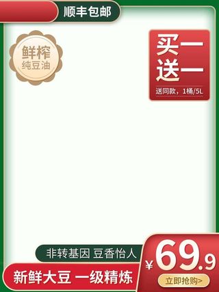 电商主图 电商主图模板