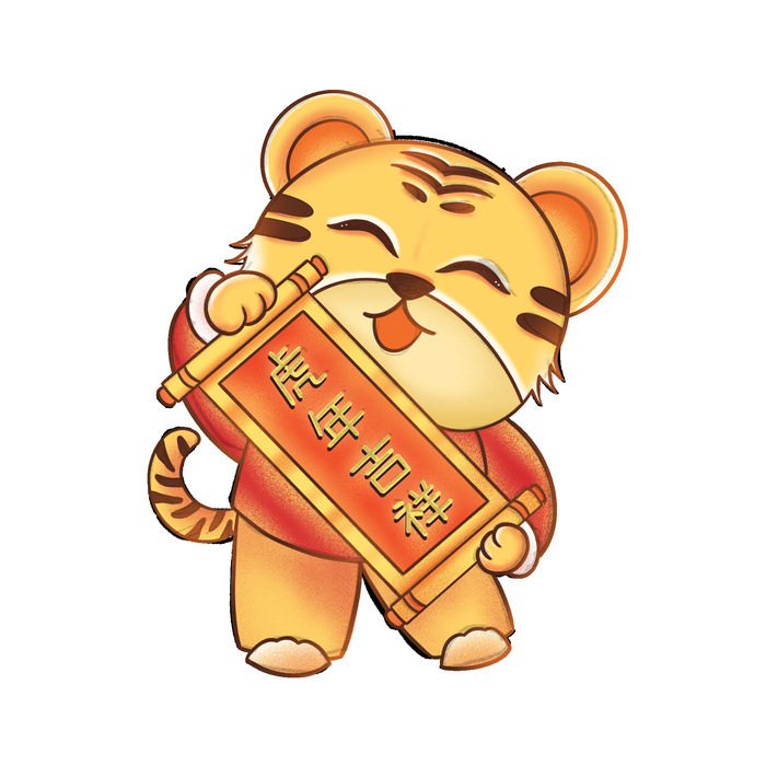 2022虎年吉祥物卡通公仔小老虎形象设计福字元素手绘插画psd素材(2048x2048)psd模版下载