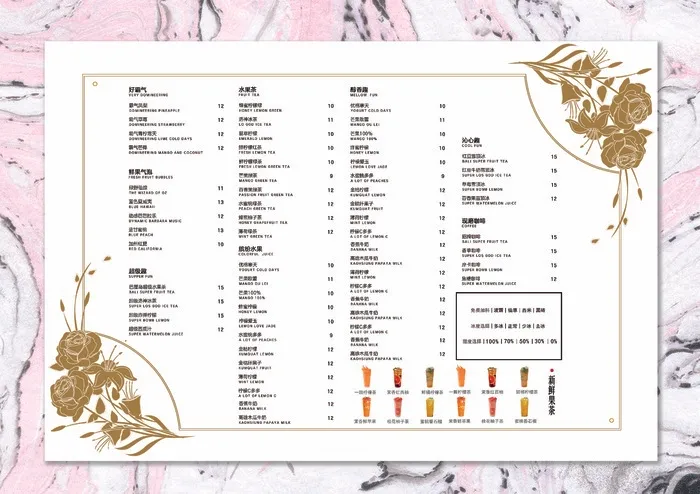 奶茶饮品价目表~~001 (6)psd模版下载