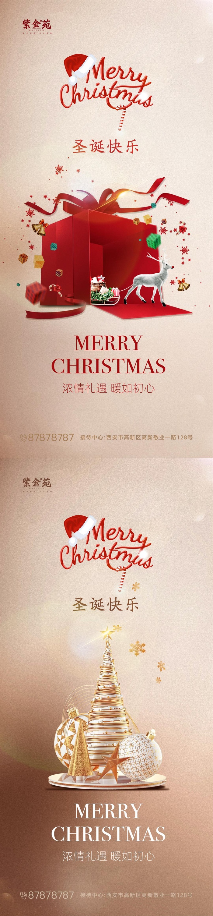 浅灰色渐变背景圣诞节房地产系列长图促销海报