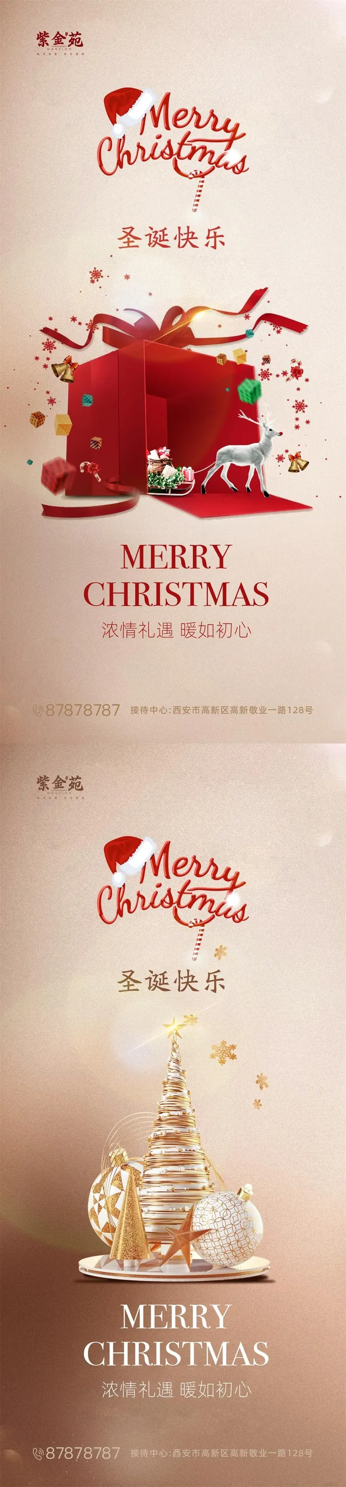 浅灰色渐变背景圣诞节房地产系列长图促销海报