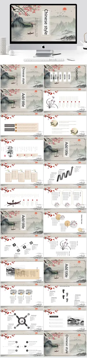 中国风水墨PPT模板预览图