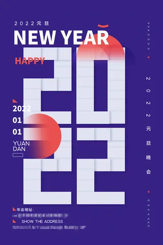 2022背景虎年春节背景海报