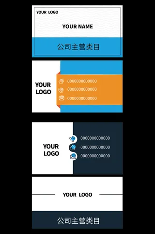 矢量简约名片设计