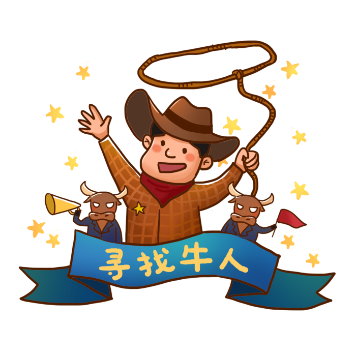 招聘季寻找牛人PNG免抠素材psd模版下载