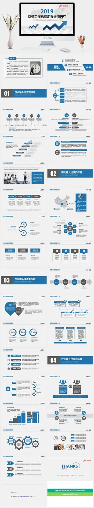 淡雅灰背景商务蓝配色工作总结汇报通用ppt模板预览图