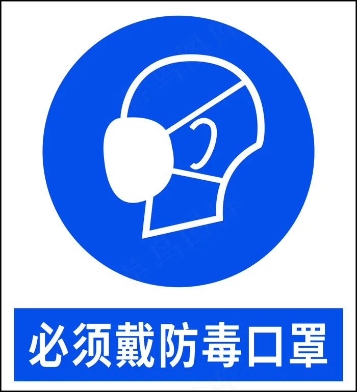 必须戴防毒口罩矢量图标识eps,ai矢量模版下载