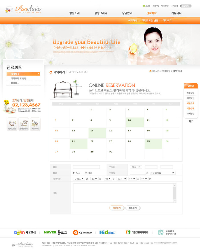 韩式网页设计PSD源文件素材清新淡雅风橙色