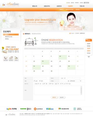 韩式网页设计PSD源文件素材清新淡雅风橙色